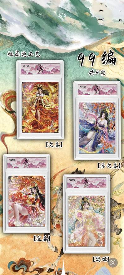 嗨卡文化《风花雪月》系列之《春秋战国篇》礼盒重磅登场