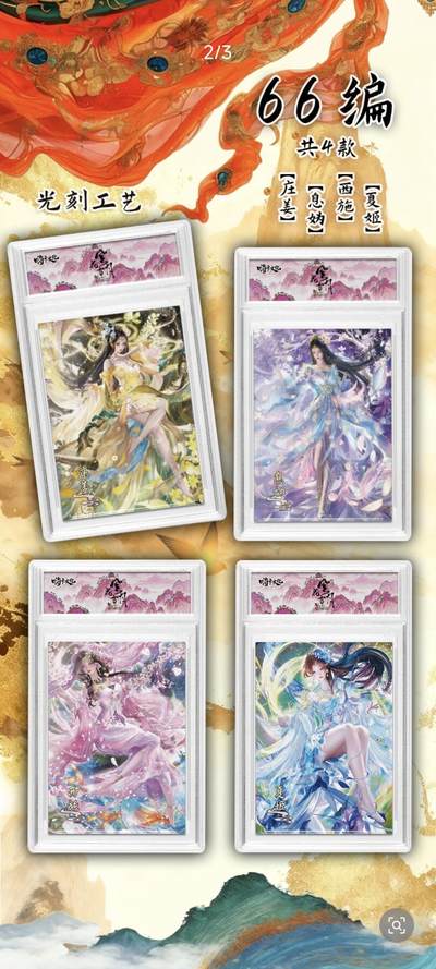 嗨卡文化《风花雪月》系列之《春秋战国篇》礼盒重磅登场