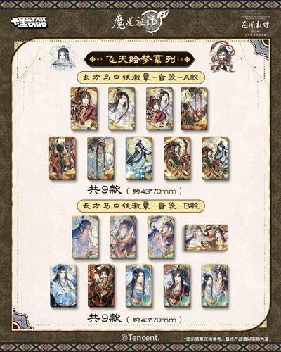 魔道祖师动画×常沙娜艺术家联名限定快闪上海站全攻略