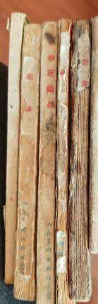 连环画向秀丽欣赏