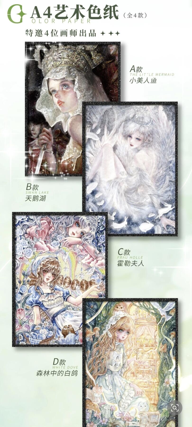 卡盟文创重磅出品✨《白雪公主的茶会-艺术典藏卡》