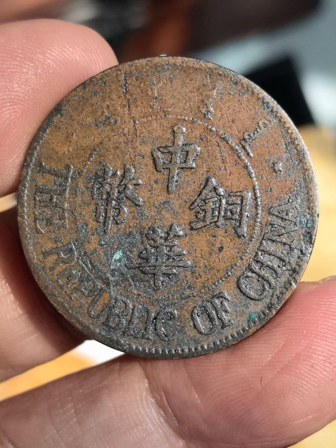 中华铜币双枚蒙古文版