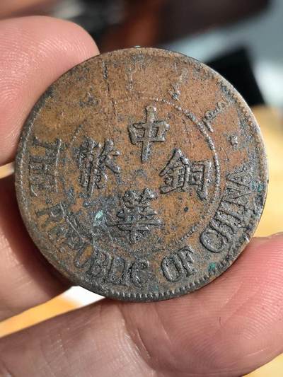 中华铜币双枚蒙古文版