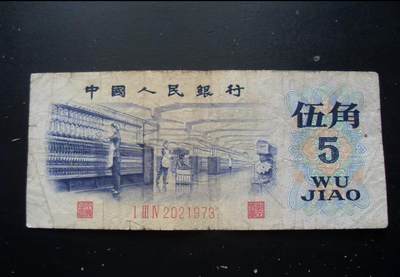 带水印纺织五角