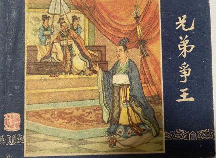 三国演义之兄弟争王