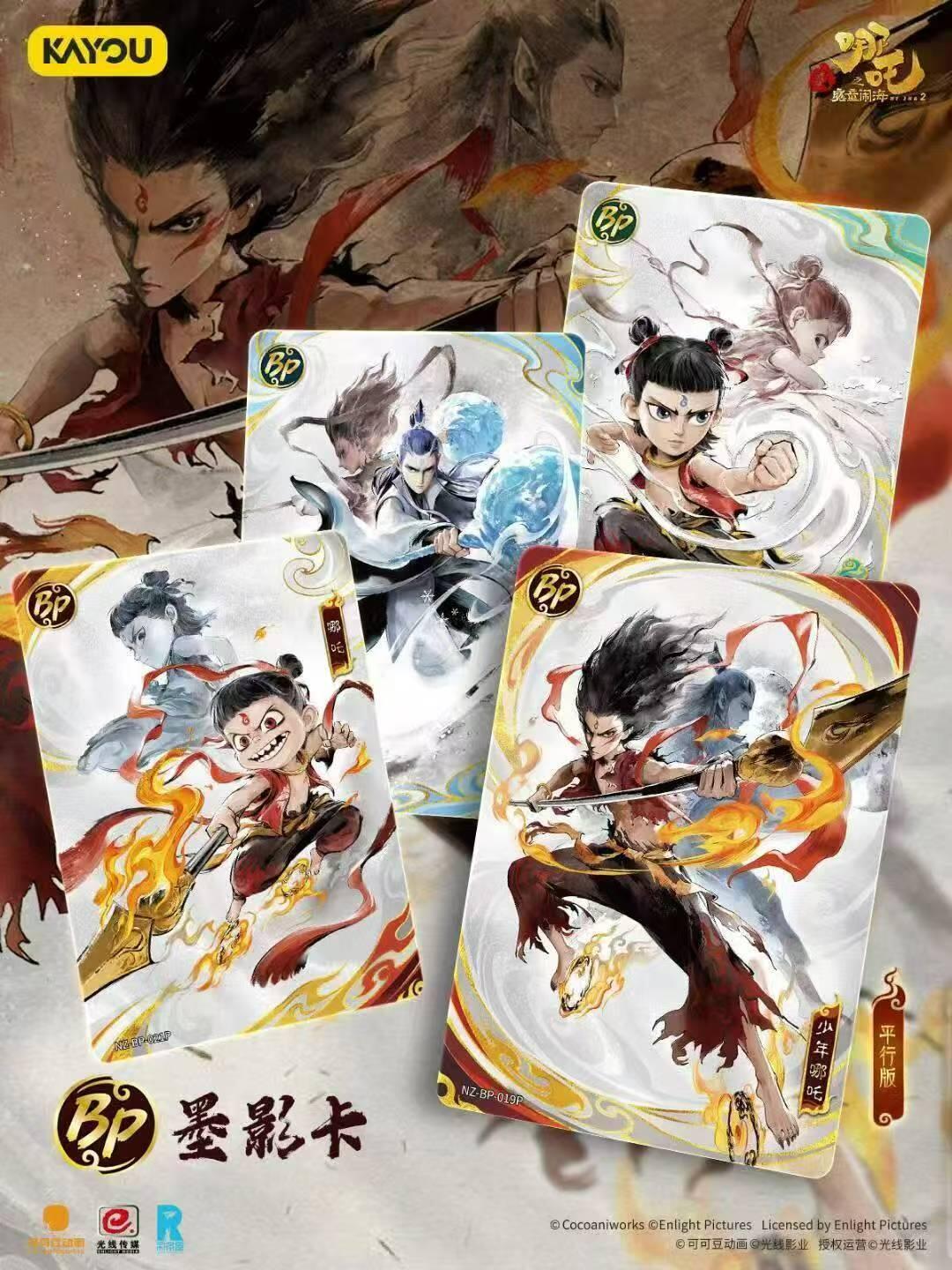 卡游《哪吒之魔童闹海》电影收藏卡 斗天包 第4弹 重磅发布，热血再燃！