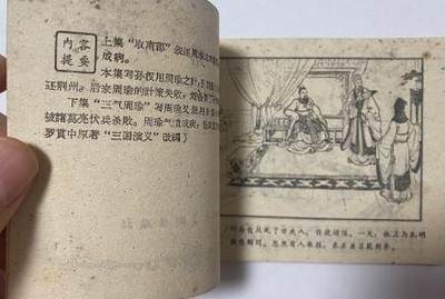 三国演义之甘露寺