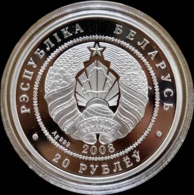 白俄罗斯银币