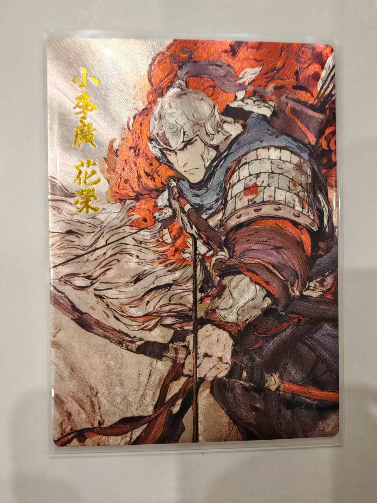 硬汉版梁山八骠骑