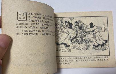 三国演义之兄弟争王