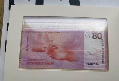 中国代印白俄罗斯纪念钞