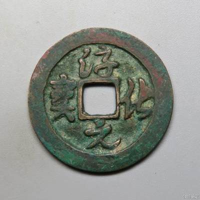 淳化元宝草书初铸呈样钱核心特征考辨——单榫压痕证本源 老削轮定官造