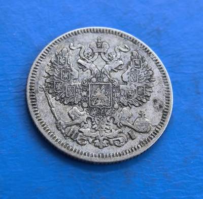  沙俄1870年20戈比银币