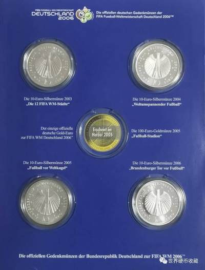 德国世界杯纪念币