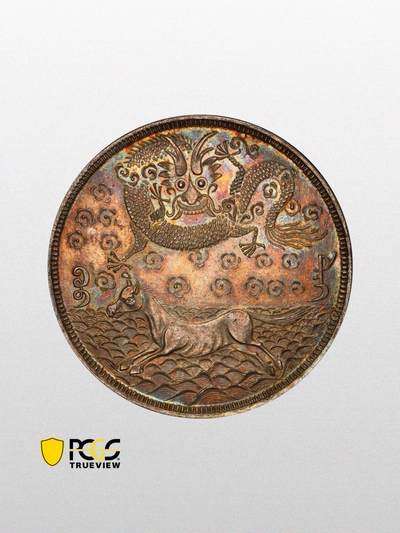 台湾军饷大清一两臆造币