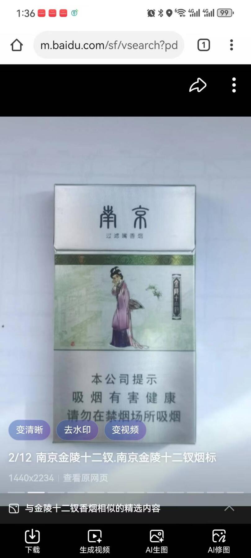 金陵十二钗香烟赏析