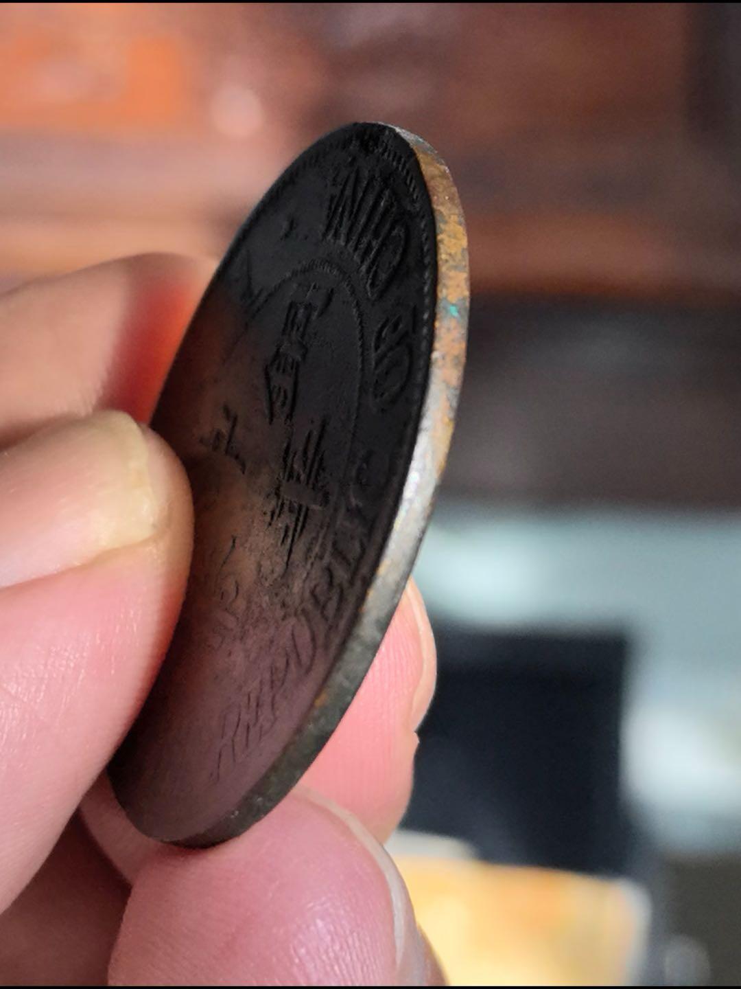 中华铜币双枚蒙古文版