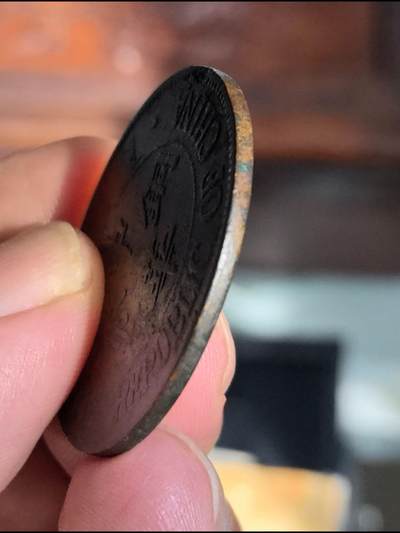 中华铜币双枚蒙古文版