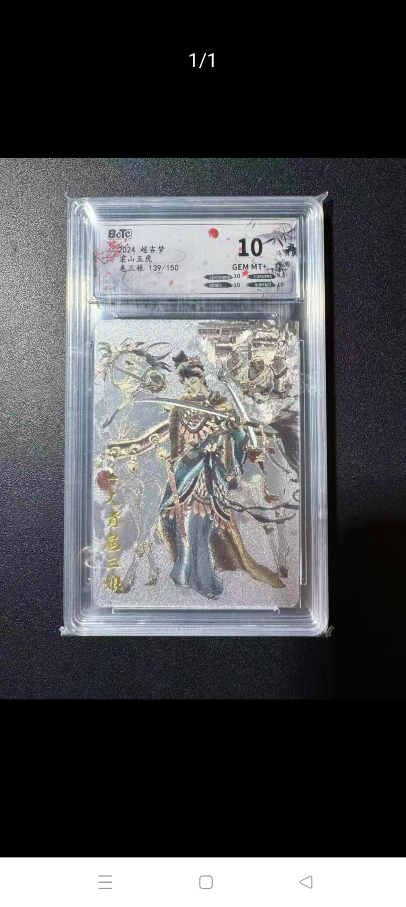 超吉梦张导扈三娘