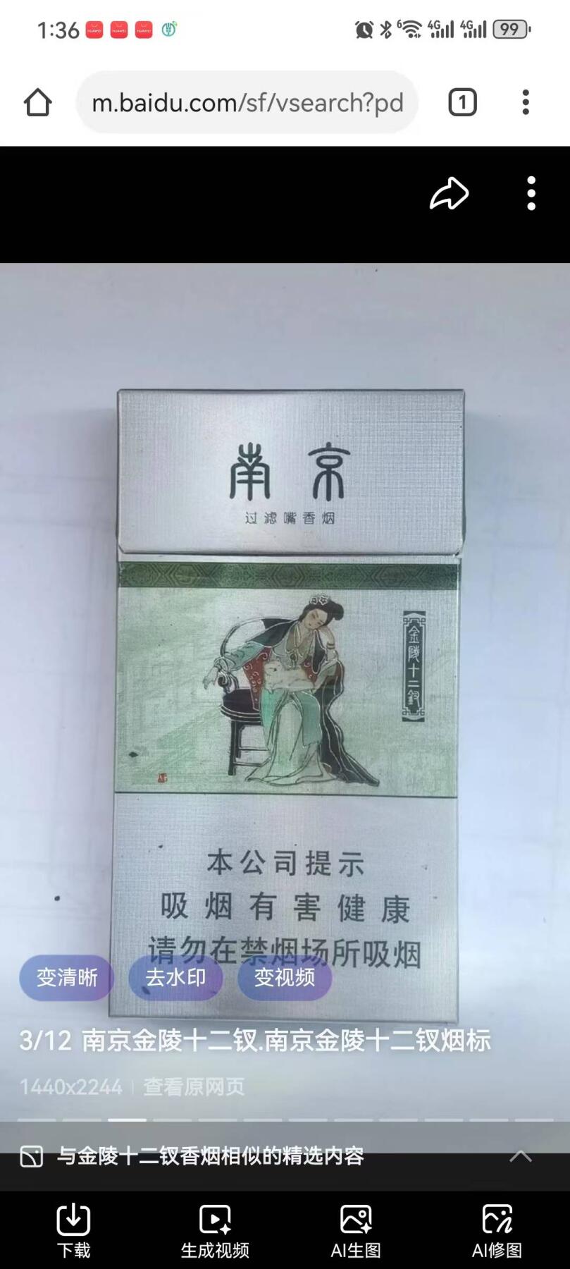 金陵十二钗香烟赏析