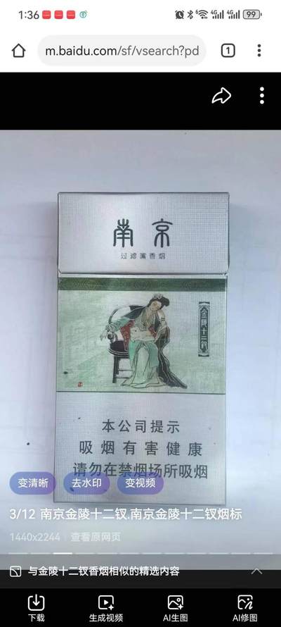 金陵十二钗香烟赏析