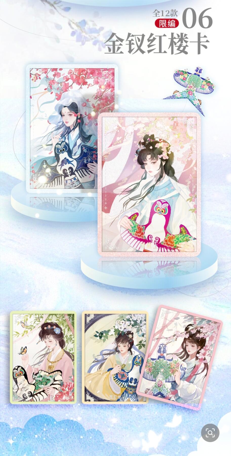 卡盟文创携手非遗曹雪芹风筝重磅推出《风筝寻梦·伴我上青云》收藏卡