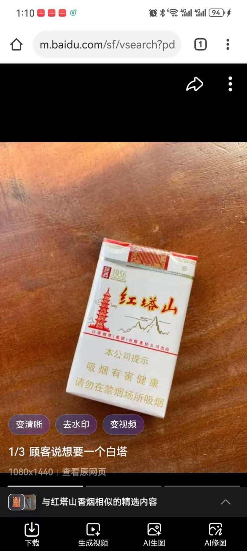 红塔山烟赏析