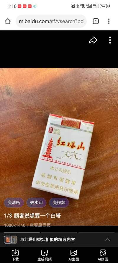 红塔山烟赏析