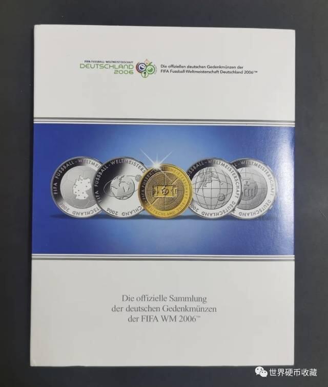 德国世界杯纪念币