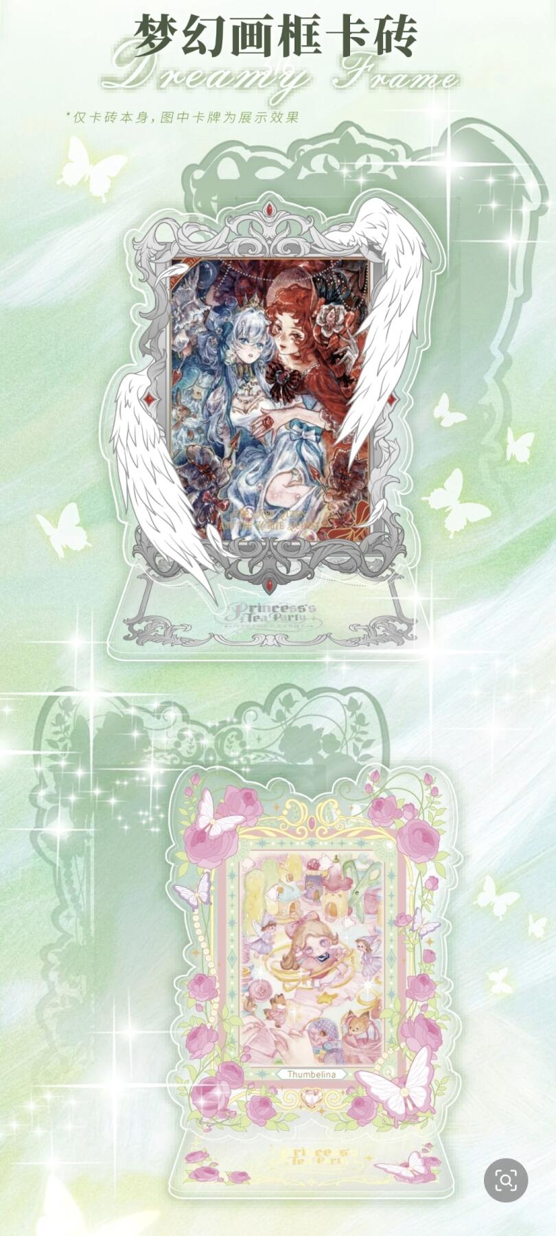 卡盟文创重磅出品✨《白雪公主的茶会-艺术典藏卡》