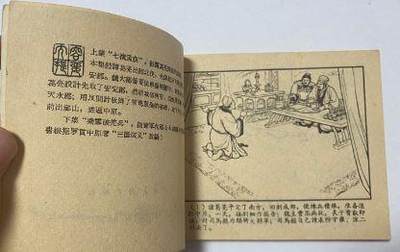 三国演义之天水关