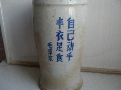 教员语录笔筒！！陶瓷 笔筒！！！