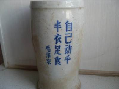 教员语录笔筒！！陶瓷 笔筒！！！