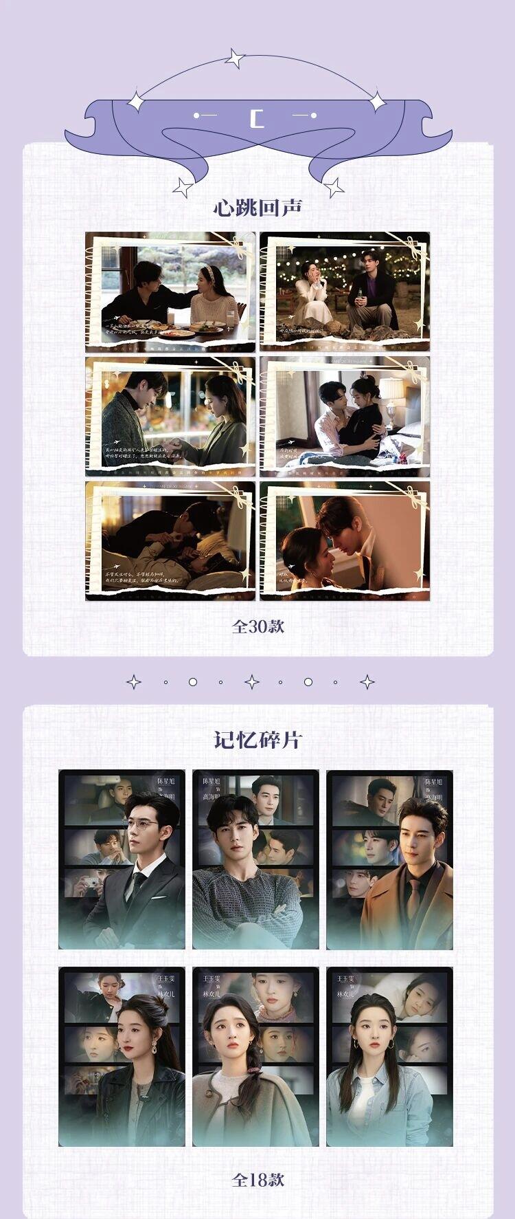 《突然的喜欢》怦然心动主题影视收藏卡 心动上线