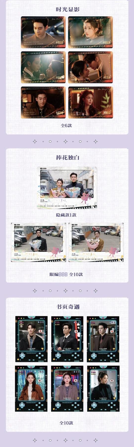 《突然的喜欢》怦然心动主题影视收藏卡 心动上线