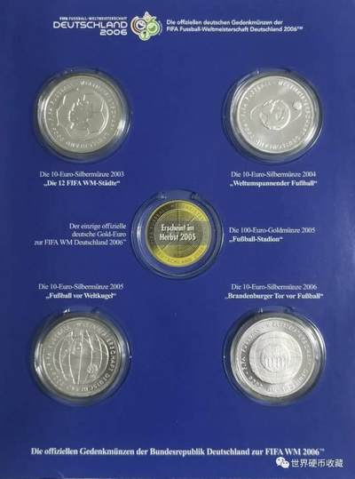 德国世界杯纪念币