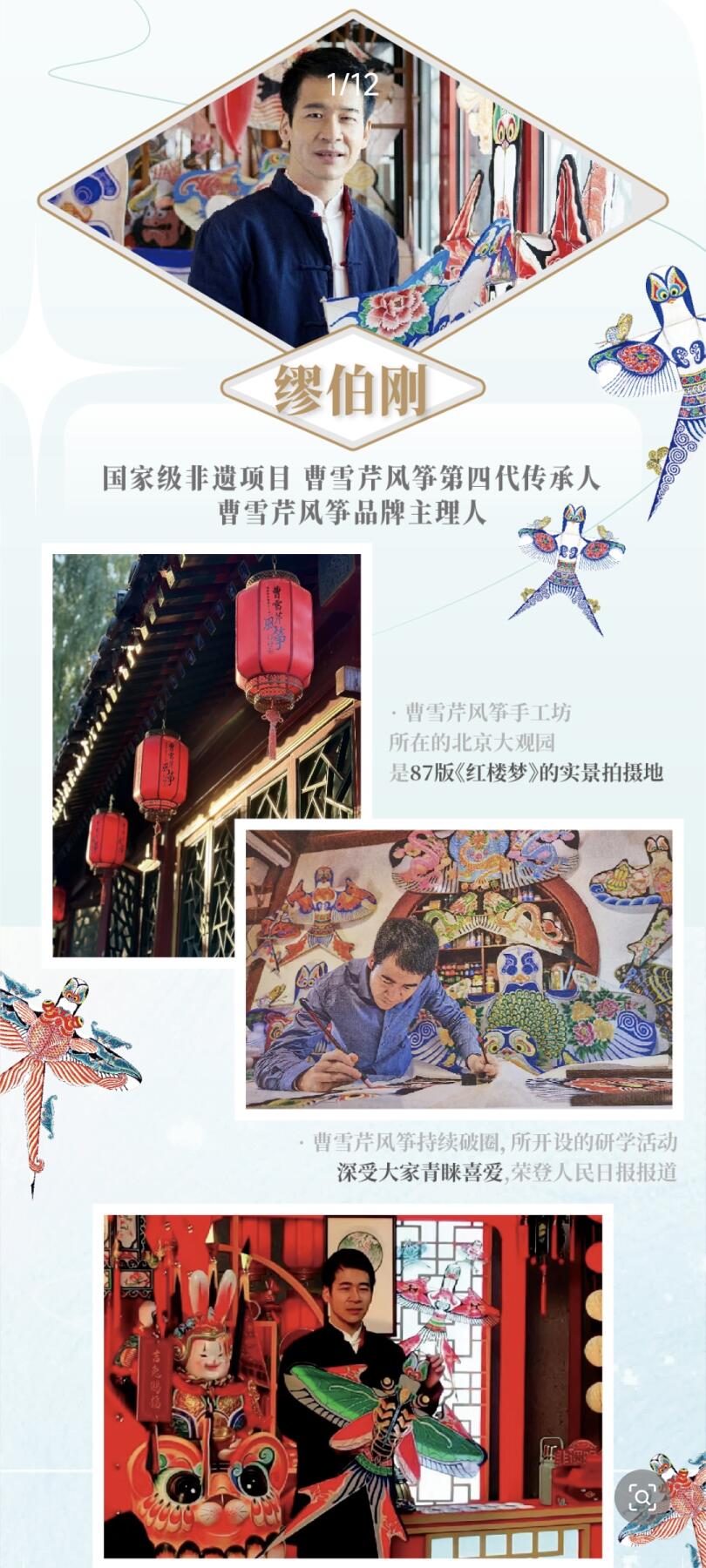 卡盟文创携手非遗曹雪芹风筝重磅推出《风筝寻梦·伴我上青云》收藏卡