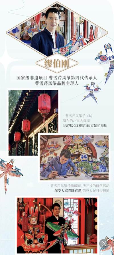 卡盟文创携手非遗曹雪芹风筝重磅推出《风筝寻梦·伴我上青云》收藏卡