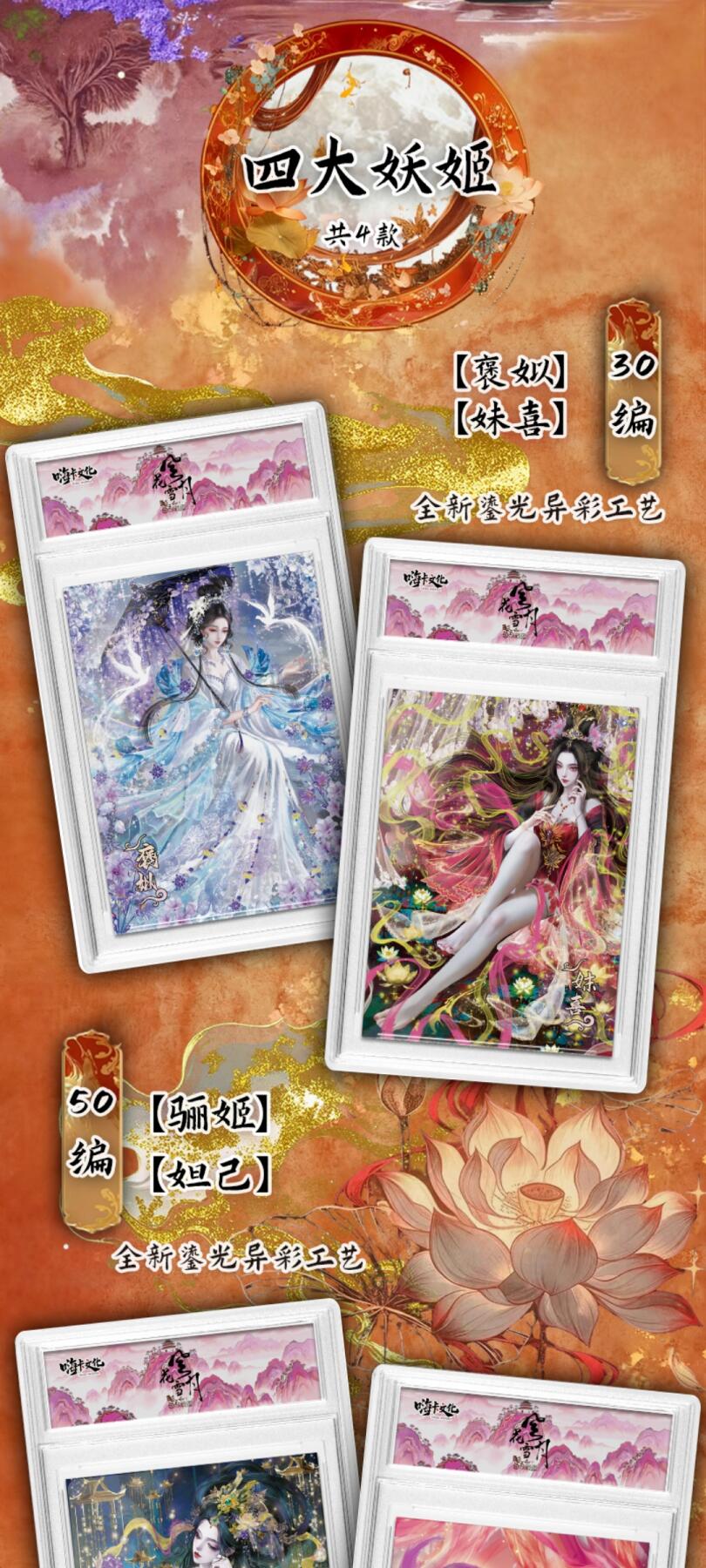 嗨卡文化《风花雪月》系列之《春秋战国篇》礼盒重磅登场