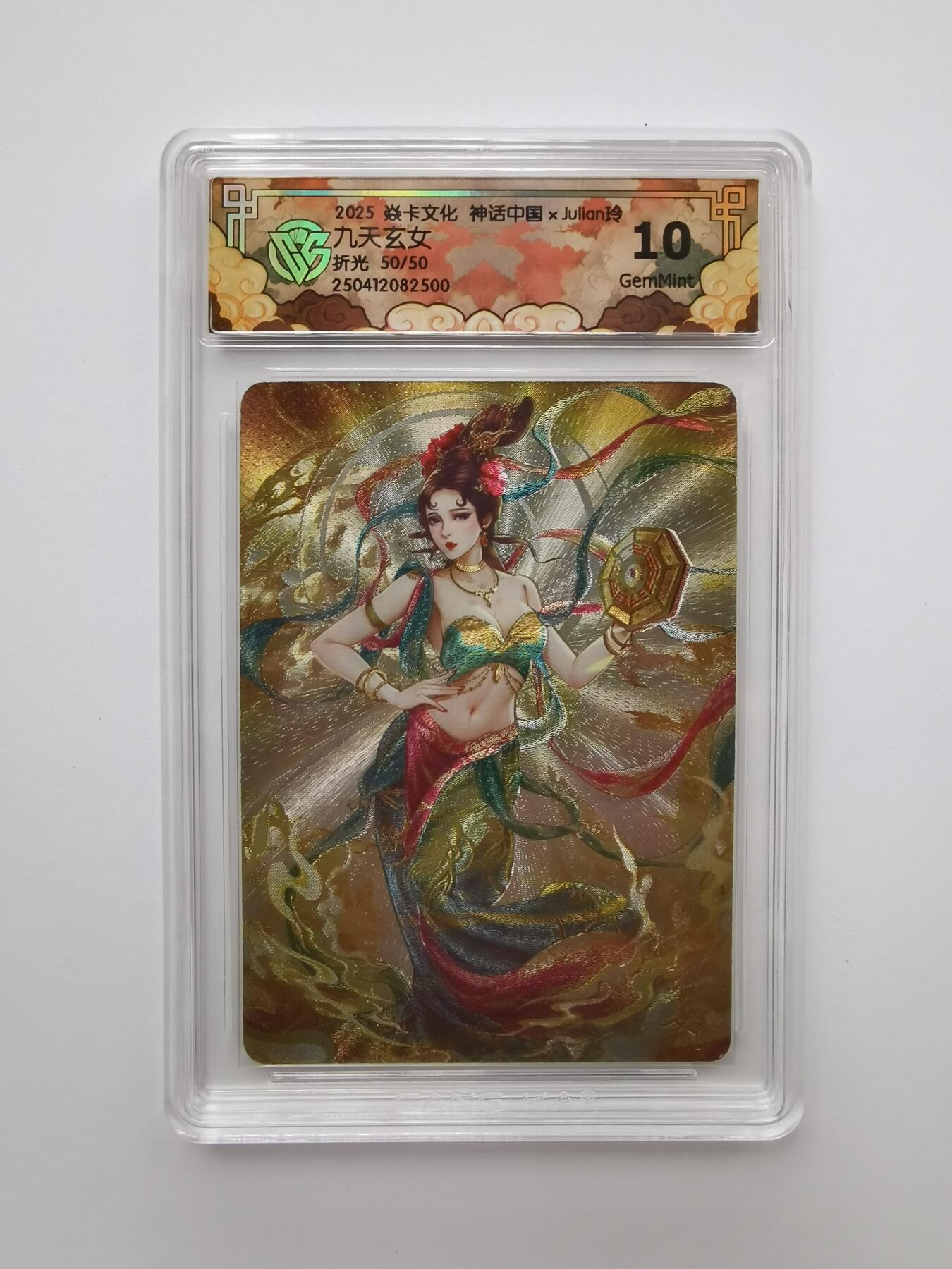 九天玄女  尾编