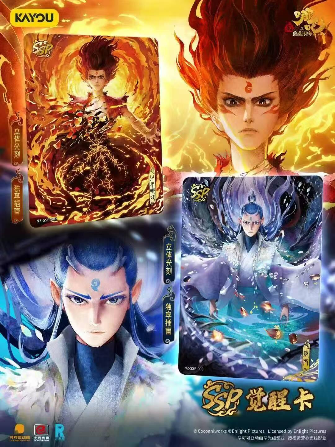 卡游《哪吒之魔童闹海》电影收藏卡 斗天包 第4弹 重磅发布，热血再燃！