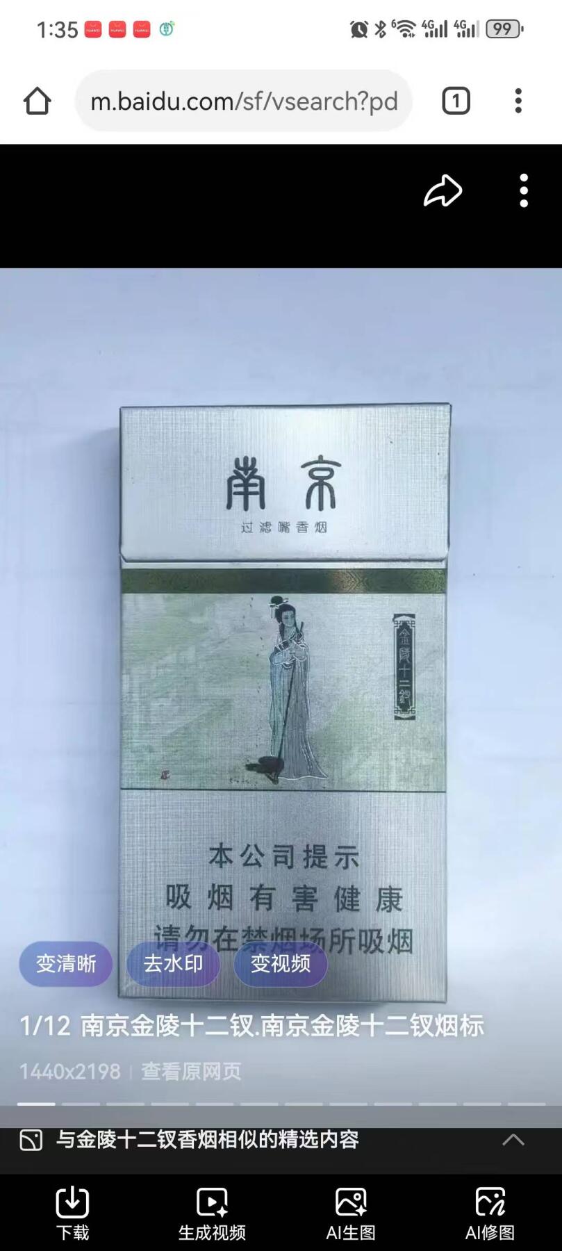 金陵十二钗香烟赏析