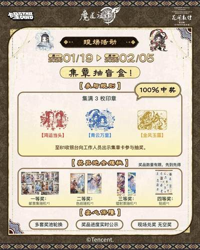 魔道祖师动画×常沙娜艺术家联名限定快闪上海站全攻略