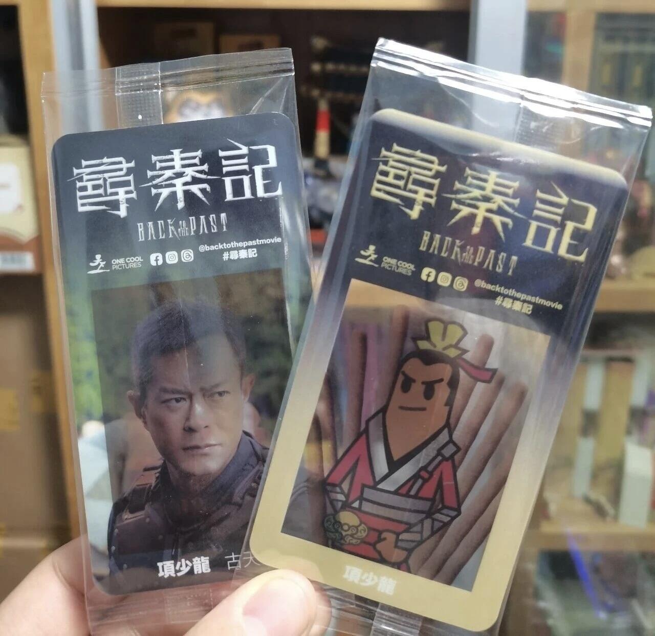 四洲甘大滋×《寻秦记》梦幻联动，欧气爆棚！