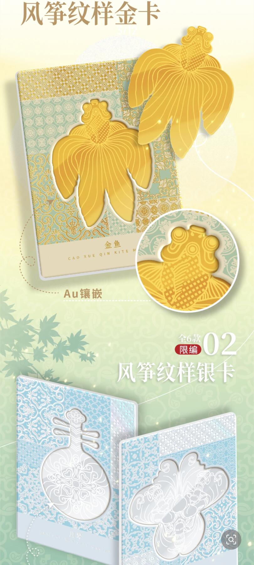 卡盟文创携手非遗曹雪芹风筝重磅推出《风筝寻梦·伴我上青云》收藏卡