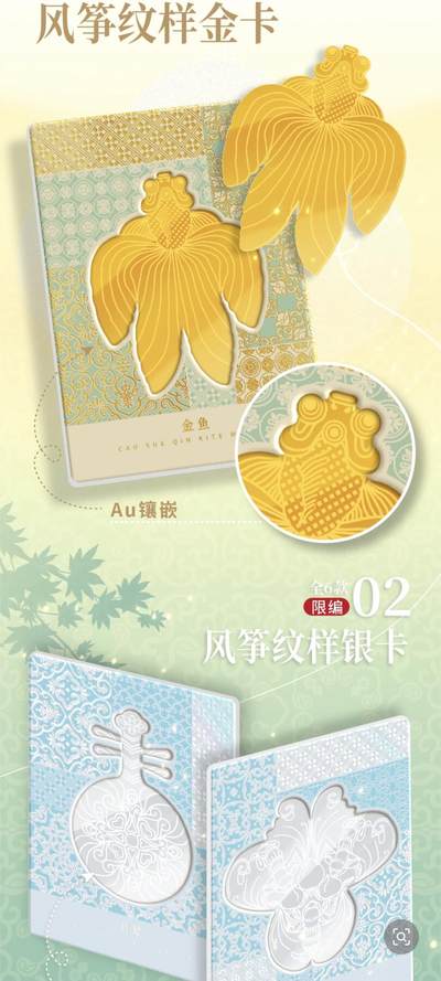 卡盟文创携手非遗曹雪芹风筝重磅推出《风筝寻梦·伴我上青云》收藏卡