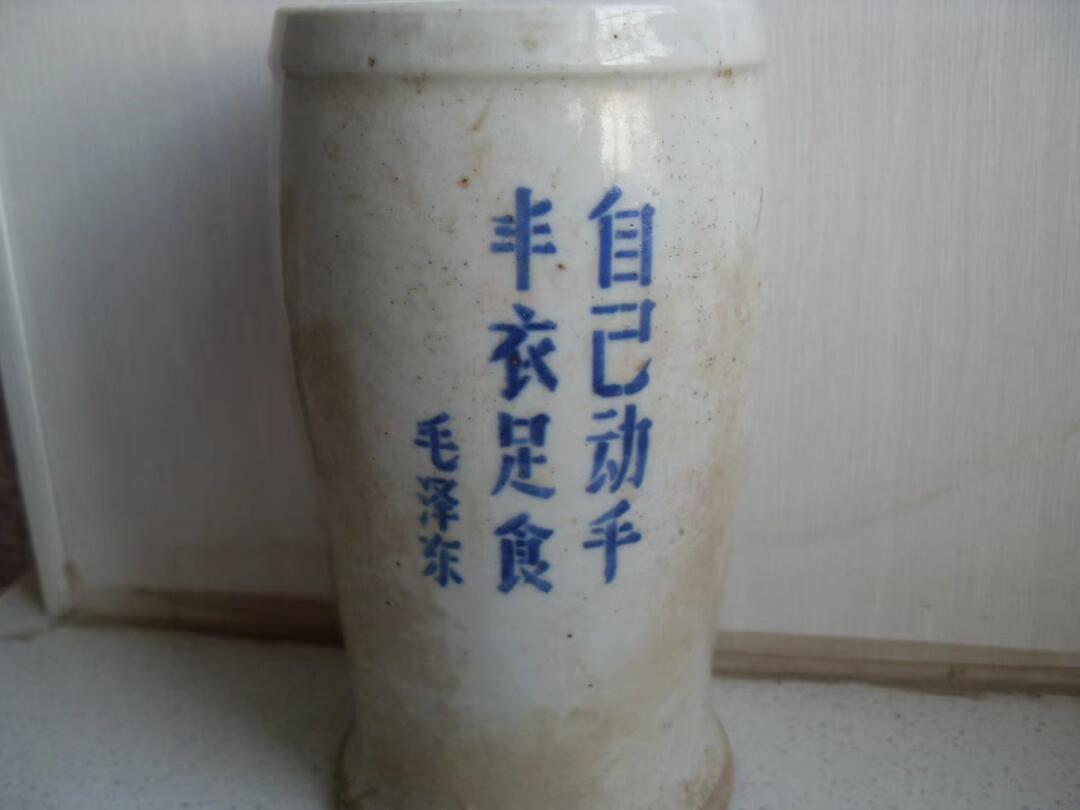 教员语录笔筒！！陶瓷 笔筒！！！