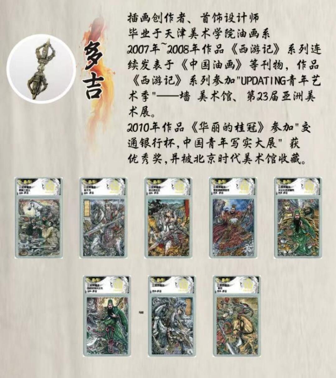 玄卡社×三国英雄志第二弹增强版朱雀之章评级礼盒重磅登场