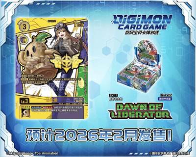 数码宝贝卡牌对战全新篇章重磅来袭！共斗于黑暗中的危机，集结于黎明前的道路，界放者们的传奇故事即将正式翻开！