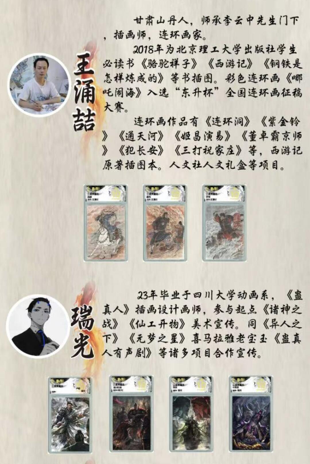 玄卡社×三国英雄志第二弹增强版朱雀之章评级礼盒重磅登场